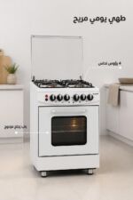 ⁦فرن غاز الحافظ HC 64WGBH أبيض مع 4 رؤوس نحاس⁩ - الصورة ⁦2⁩