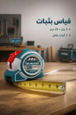 ⁦متر قياس JcTop بطول 5 متر وعرض 25 مم - N005+5M25MM⁩ - الصورة ⁦2⁩