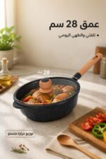 ⁦مقلاة Miraco AK-1907 دائرية عميقة غرانيت 28 سم⁩ - الصورة ⁦2⁩