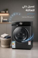 ⁦غسالة الحافظ 10 كغ إنفيرتر 1400 دورة - M1410B-INV ,أسود⁩ - الصورة ⁦2⁩