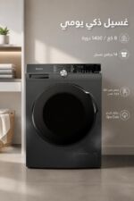 ⁦غسالة الحافظ K 1485B انفيرتر 8.8 كغ 1400 دورة , أسود⁩ - الصورة ⁦2⁩