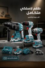 ⁦طقم أدوات لاسلكية JcTop SC7622 3 قطع للثقب والربط⁩ - الصورة ⁦2⁩