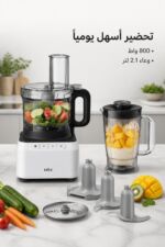 ⁦محضر طعام Braun FP 3131 WH بقدرة 800 واط وسعات 2.1/1.2 لتر⁩ - الصورة ⁦2⁩