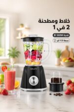 ⁦خلاط HALEY HY-2937 مع مطحنة جافة 500W وسعة 1.5 لتر⁩ - الصورة ⁦2⁩