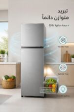 ⁦ثلاجة Hisense RT3N418NAI بفريزر علوي 320L No Frost فضية⁩ - الصورة ⁦2⁩