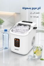 ⁦صانعة ثلج محمولة HALEY HY-6100AB بتنظيف ذاتي 112w⁩ - الصورة ⁦2⁩