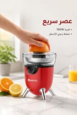 ⁦عصارة حمضيات Miraco AK-600 بقدرة 160W ومخروطين⁩ - الصورة ⁦2⁩