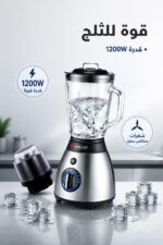 ⁦خلاط كهربائي Miraco AK-905 بقدرة 1200W مع مطحنة⁩ - الصورة ⁦2⁩