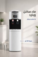 ⁦مبرد ماء ديجيتال الحافظ MSR 1525 مع براد 20 لتر , فضي⁩ - الصورة ⁦2⁩