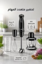 ⁦خلاط يدوي Braun MultiQuick 5 Vario MQ50202MBK مع 21 سرعة⁩ - الصورة ⁦2⁩