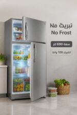 ⁦براد الحافظ TNSL 2611 بابين No Frost فضي 690 لتر⁩ - الصورة ⁦2⁩