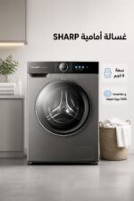 ⁦غسالة SHARP أمامية 9 كجم إنفرتر 1200 دورة ES-FSI912 TCZ-S⁩ - الصورة ⁦2⁩