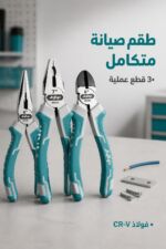 ⁦طقم بينسات JcTop BO7003 من فولاذ CR-V، 3 قطع⁩ - الصورة ⁦2⁩