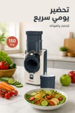 ⁦محضرة سلطة Miraco AK-1604 بقدرة 150 واط و6 شفرات⁩ - الصورة ⁦2⁩