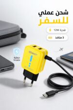 ⁦شاحن QBEST QB61 بقدرة 12W مع 3 منافذ وكابل Micro⁩ - الصورة ⁦2⁩