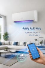 ⁦مكيف هواء الحافظ AC 2426 Inverter 2 طن مع WiFi وتعقيم UV⁩ - الصورة ⁦2⁩