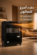 ⁦مدفأة مازوت صالون الشمس BA2 بتوربينين وريموت⁩ - الصورة ⁦2⁩