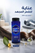 ⁦شامبو Hair-B للشعر المجهد باللافندر وزيت الزيتون 250 مل - موديل 102⁩ - الصورة ⁦2⁩