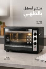 ⁦فرن كهربائي أسود من الحافظ HKD 60 L بقدرة 2000 واط⁩ - الصورة ⁦2⁩
