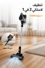 ⁦مكنسة HALEY HY-3906 لاسلكية 2 في 1 بشفط 13000⁩ - الصورة ⁦2⁩