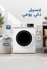 ⁦غسالة الحافظ N1475W-INV-16 7.8 كغ إنفيرتر⁩ - الصورة ⁦2⁩