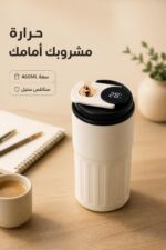 ⁦مطرة ستانلس حرارية بشاشة رقمية 460ML - موديل 7964224⁩ - الصورة ⁦2⁩