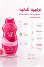 ⁦غسول Fresh Life رغوي مضاد للجراثيم والفطور 300 مل - موديل 142⁩ - الصورة ⁦3⁩