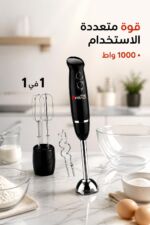 ⁦خلاط يدوي Miraco AK-307 3 في 1 بقوة 1000 واط⁩ - الصورة ⁦2⁩