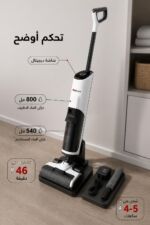 ⁦مكنسة وممسحة لاسلكية Miraco AK-1810 للأرضيات الصلبة⁩ - الصورة ⁦3⁩