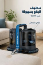 ⁦مكنسة غسيل بقع HALEY HY-3922 بقدرة 3500W⁩ - الصورة ⁦2⁩