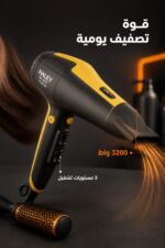 ⁦مجفف شعر HALEY HY-4037 بقوة 3200 واط و3 مستويات⁩ - الصورة ⁦2⁩