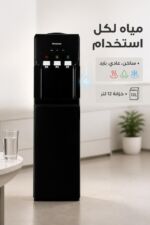 ⁦مبرد وموزع المياه Hisense H96WDTB3S1 بثلاث خيارات وبلون أسود⁩ - الصورة ⁦2⁩