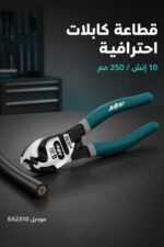 ⁦قطاعة كابلات JcTop EA2310 مقاس 10 إنش 250 مم⁩ - الصورة ⁦2⁩