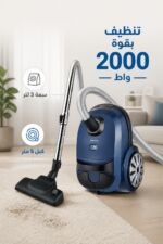 ⁦مكنسة كهربائية الحافظ VCB 2000 بقدرة 2000 واط وسعة 3 لتر⁩ - الصورة ⁦2⁩