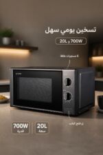 ⁦مايكروويف SHARP R-20GB-BK2 يدوي 20L بقدرة 700W أسود⁩ - الصورة ⁦2⁩
