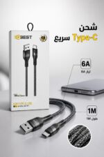 ⁦كيبل QBEST QB-361 USB إلى Type-C قماشي 1M بتيار 6A⁩ - الصورة ⁦2⁩