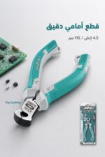 ⁦قطاعة إلكترونية أمامية JcTop BR8607 مقاس 4.5 إنش⁩ - الصورة ⁦2⁩