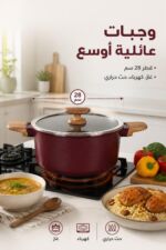 ⁦طنجرة طهي Miraco AK-1932 قطر 28 سم بغطاء زجاجي⁩ - الصورة ⁦2⁩