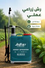 ⁦مرش زراعي يدوي JcTop GR3016 بسعة 16 لتر⁩ - الصورة ⁦2⁩