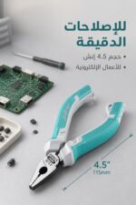 ⁦بنسة إلكترونية صغيرة JcTop BR8602 برأس فولاذي 4.5 إنش⁩ - الصورة ⁦2⁩