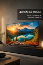 ⁦تلفزيون Hisense 55Q6Q QLED 4K ذكي 55 بوصة - 2025⁩ - الصورة ⁦2⁩