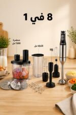 ⁦خلاط يدوي Miraco AK-308 8 في 1 بقدرة 1200 واط⁩ - الصورة ⁦3⁩