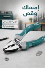 ⁦بنسة JcTop BG0808 متعددة الاستخدامات 8 إنش من فولاذ CR-V⁩ - الصورة ⁦3⁩