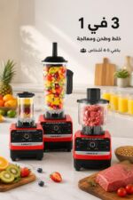 ⁦خلاط ومطحنة HALEY HY-2713 3 في 1 بقوة 5500W - أحمر⁩ - الصورة ⁦2⁩