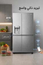 ⁦ثلاجة Hisense RS819N4SU بسعة 819 لتر وموزع ماء وثلج⁩ - الصورة ⁦2⁩
