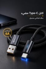⁦كابل QBEST QB-360 USB-A إلى Type-C مضيء بقماش مجدول 6A⁩ - الصورة ⁦2⁩