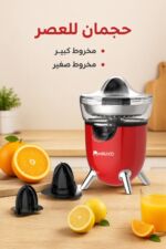 ⁦عصارة حمضيات Miraco AK-600 بقدرة 160W ومخروطين⁩ - الصورة ⁦3⁩