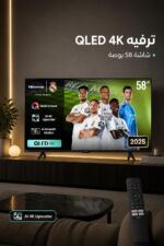 ⁦تلفزيون Hisense 58Q6QS QLED 4K ذكي 58 بوصة موديل 2025⁩ - الصورة ⁦2⁩