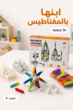⁦لعبة أعمدة وكرات مغناطيسية 36 قطعة موديل 9620696⁩ - الصورة ⁦2⁩
