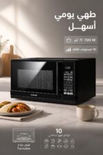 ⁦مايكروويف SHARP R-20GHM-BK3 سعة 20 لتر بقدرة 700 W⁩ - الصورة ⁦2⁩